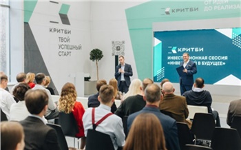 «Инновации начинаются здесь»: КРИТБИ на инвестиционной сессии представил лучшие стартапы 