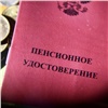 Часть россиян получат январские пенсии досрочно