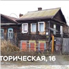 В Красноярске снесли еще два аварийных дома 