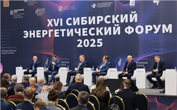 Модернизация, экологичность, импортозамещение: в Красноярске открылся XVI Сибирский энергетический форум