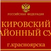 Красноярка фиктивно прописала 8 мигрантов и попала под суд