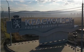 Красноярск победил в народном голосовании за лучшую стелу в России (видео)