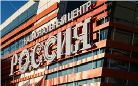 В Красноярске открылся Национальный центр «Россия» (видео)