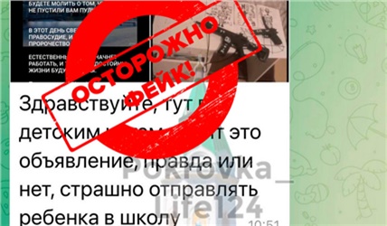 Красноярцев призвали не поддаваться панике из-за сообщений в интернете о нападениях на школы