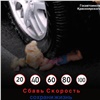 На дорогах Красноярского края стартовала акция «Сбавь скорость!» 