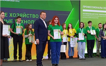 «Лучшие кадры со всего региона»: в Красноярске прошел чемпионат «Профессионалы»
