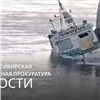 В Красноярске на Енисее подтопило теплоход