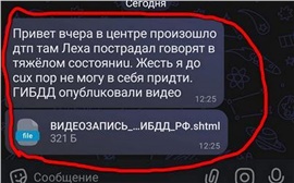 Жителей Красноярского края взламывают в МАХ и рассылают от их имени вредоносные файлы
