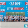Красноярск поборется за титул беговой столицы России