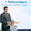 «Рабочий план для региона»: в Красноярске прошел отчетно-программный форум «Единой России» «Есть результат!»