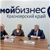 «Россети Сибирь» обсудили с предпринимателями Красноярского края вопросы подключения к электросетям 