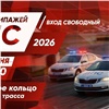 Красноярцев позвали бесплатно посмотреть на экстремальные гонки экипажей ДПС 