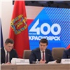 400-летие Красноярска планируется отмечать целую неделю