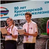 «Настоящая легенда!»: красноярская детская железная дорога торжественно открыла юбилейный 90-й сезон
