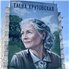 Мурал в честь Елены Крутовской, новые места для благоустройства и сбор биометрии в аэропорту: главные события в Красноярском крае 23 июня