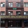 Жителю Красноярского края не хотели оформлять инвалидность после ампутации ноги (видео)