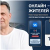 Мэр Красноярска проведет первый онлайн-прием жителей