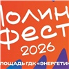 В Дивногорске пройдет благотворительный фестиваль в память об убитой три года назад девушке