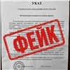 Красноярцев просят не верить фейкам про закрытие АЗС 