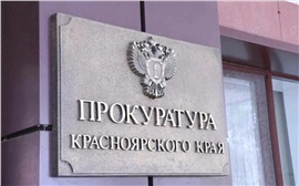 В Красноярске сотрудница банка украла 107 миллионов рублей. Ее признали невменяемой