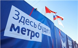 Строительство красноярского метро подорожало более чем на 30 млрд рублей