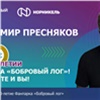 «Бобровый лог» назвал имя хедлайнера своего 20-летия