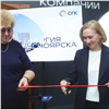 СГК и Фонд Мельниченко создали коворкинг-зону в Красноярском политехническом техникуме