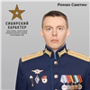 Еще два ветерана СВО получили должности в Красноярске 