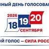 Жители Красноярского края могут выбрать удобный для голосования избирательный участок (видео)