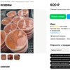 В Красноярском крае пресекли продажу рыбы без документов на известной платформе