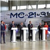 «Аэрофлот» подписал контракт на поставку 90 самолетов МС-21