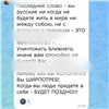 Жителя Шушенского оштрафовали за высказывания о русских в чате