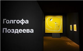 Слава, современное искусство и «Голгофа» Поздеева: чем заняться на выходных в Красноярске