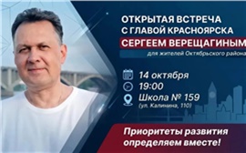 Мэр Красноярска начинает вторую серию открытых встреч с жителями