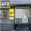 В Канске комиссионный магазин оказался нелегальным ломбардом и получил штраф