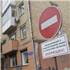 В Красноярске с 20 октября перекроют несколько улиц из-за спортивного форума