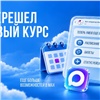 Авиакомпания NordStar расширила функционал бот-оператора в мессенджере MAX
