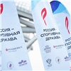Форум «Россия — спортивная держава» в Красноярске собрал более 2900 участников из 57 стран