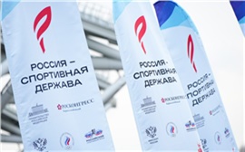 Форум «Россия — спортивная держава» в Красноярске собрал более 2900 участников из 57 стран