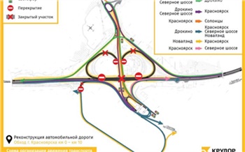 В Красноярске путепровод у Солонцов закроют почти на год: схемы объезда