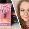 Книги красноярской писательницы Анны Джейн остаются самыми издаваемыми в России