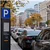 Парковка на улицах Москвы станет бесплатной 4 ноября
