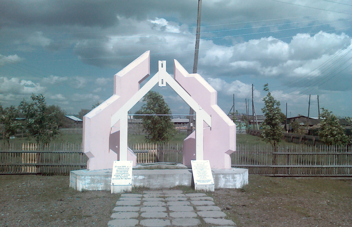 Казачинское. Мемориал памяти пострадавших при пожаре 2003 года