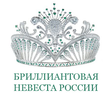 Newslab.ru выбирает невесту!