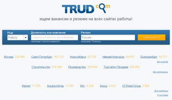 Главная страница сайта www.trud.com