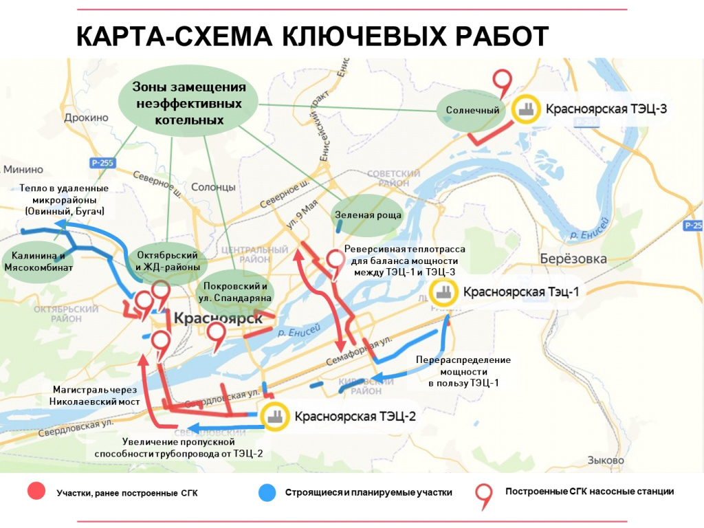 План развития красноярска до 2033 красноярск