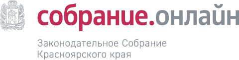 Законодательное Собрание Красноярского края